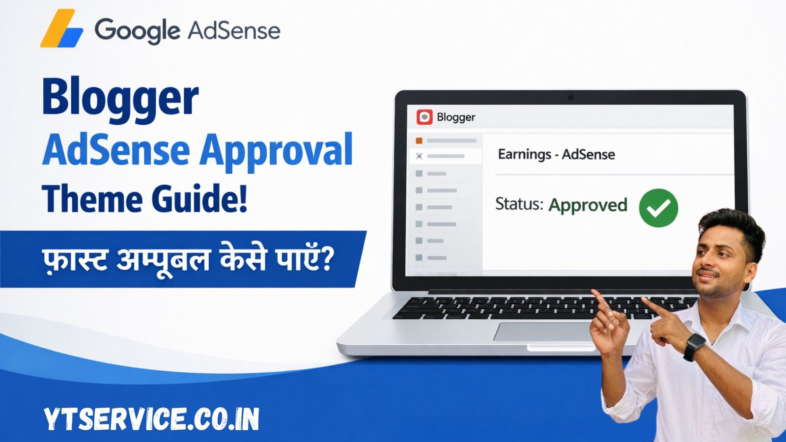 blogger adsense approval theme